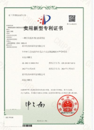 实用新型专利2