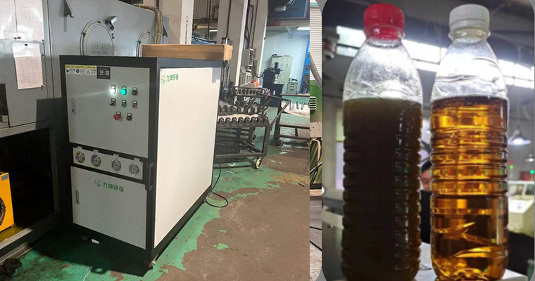 油过滤设备实拍与净化效果对比